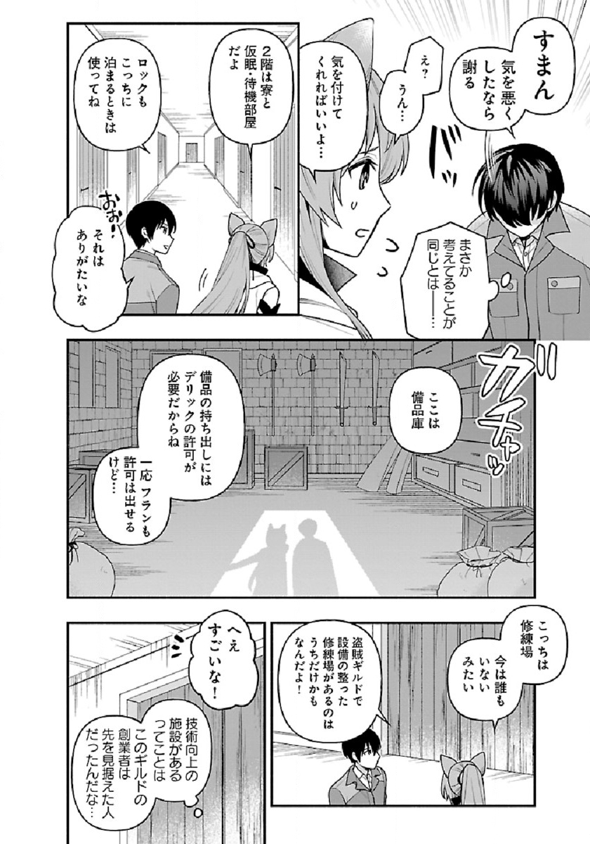 ISEKAI DEMO KAGIYA-SAN (MANGA) - raw - Chapter 4 - https://jpdd.ccdd.to/JPDD/isekaidemokagiyasanmanga/171017/2wkycblii1k.jpg