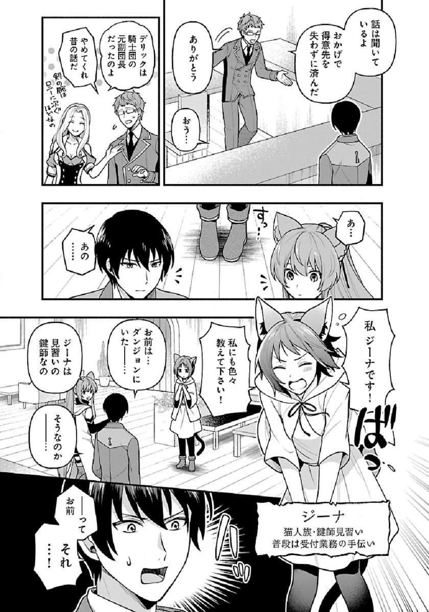 ISEKAI DEMO KAGIYA-SAN (MANGA) - raw - Chapter 4 - https://jpdd.ccdd.to/JPDD/isekaidemokagiyasanmanga/171017/5wsutc5kied.jpg
