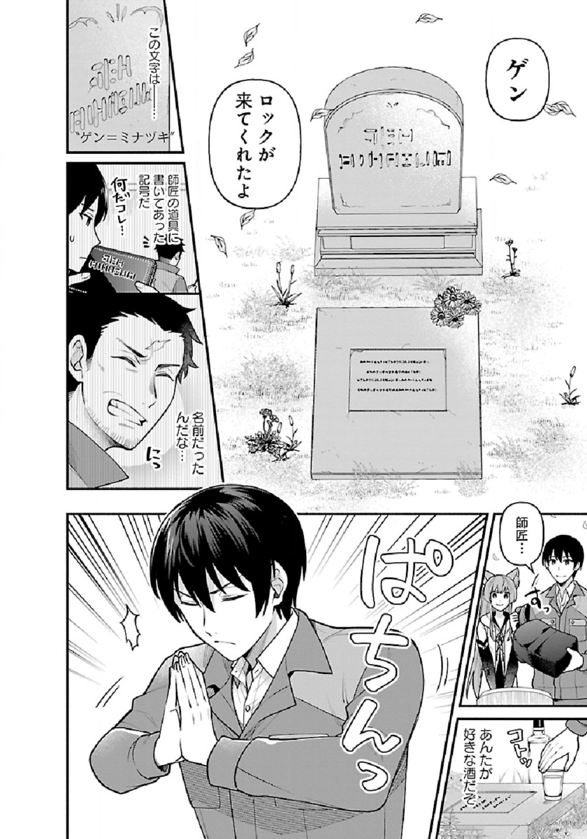 ISEKAI DEMO KAGIYA-SAN (MANGA) - raw - Chapter 4 - https://jpdd.ccdd.to/JPDD/isekaidemokagiyasanmanga/171017/hrzkpvnnrm2.jpg