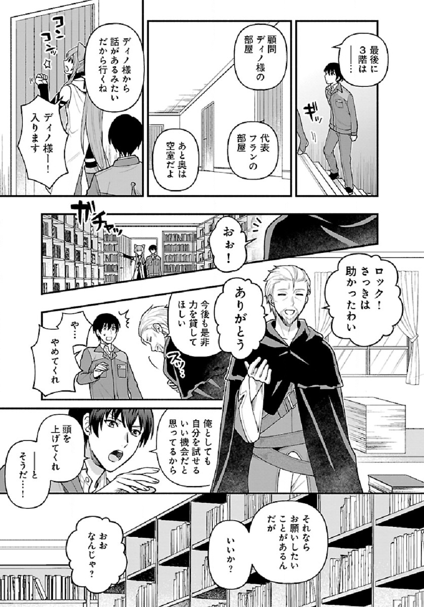 ISEKAI DEMO KAGIYA-SAN (MANGA) - raw - Chapter 4 - https://jpdd.ccdd.to/JPDD/isekaidemokagiyasanmanga/171017/kintn05pbv3.jpg