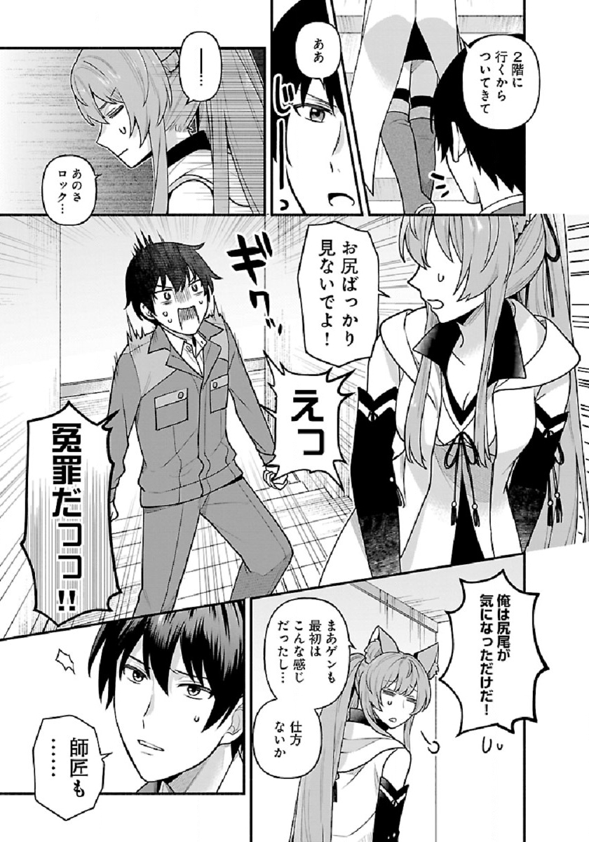 ISEKAI DEMO KAGIYA-SAN (MANGA) - raw - Chapter 4 - https://jpdd.ccdd.to/JPDD/isekaidemokagiyasanmanga/171017/ktuhc50b3lw.jpg