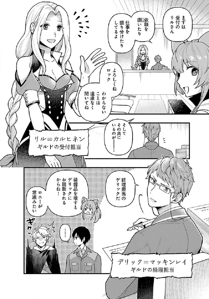 ISEKAI DEMO KAGIYA-SAN (MANGA) - raw - Chapter 4 - https://jpdd.ccdd.to/JPDD/isekaidemokagiyasanmanga/171017/pb3d3z0jhvr.jpg