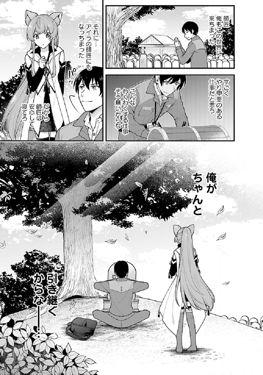 ISEKAI DEMO KAGIYA-SAN (MANGA) - raw - Chapter 4 - https://jpdd.ccdd.to/JPDD/isekaidemokagiyasanmanga/171017/rprkwgoaqdm.jpg