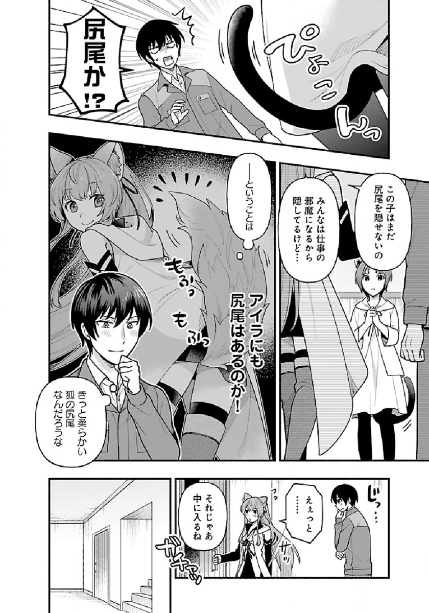 ISEKAI DEMO KAGIYA-SAN (MANGA) - raw - Chapter 4 - https://jpdd.ccdd.to/JPDD/isekaidemokagiyasanmanga/171017/sqm0verpllb.jpg
