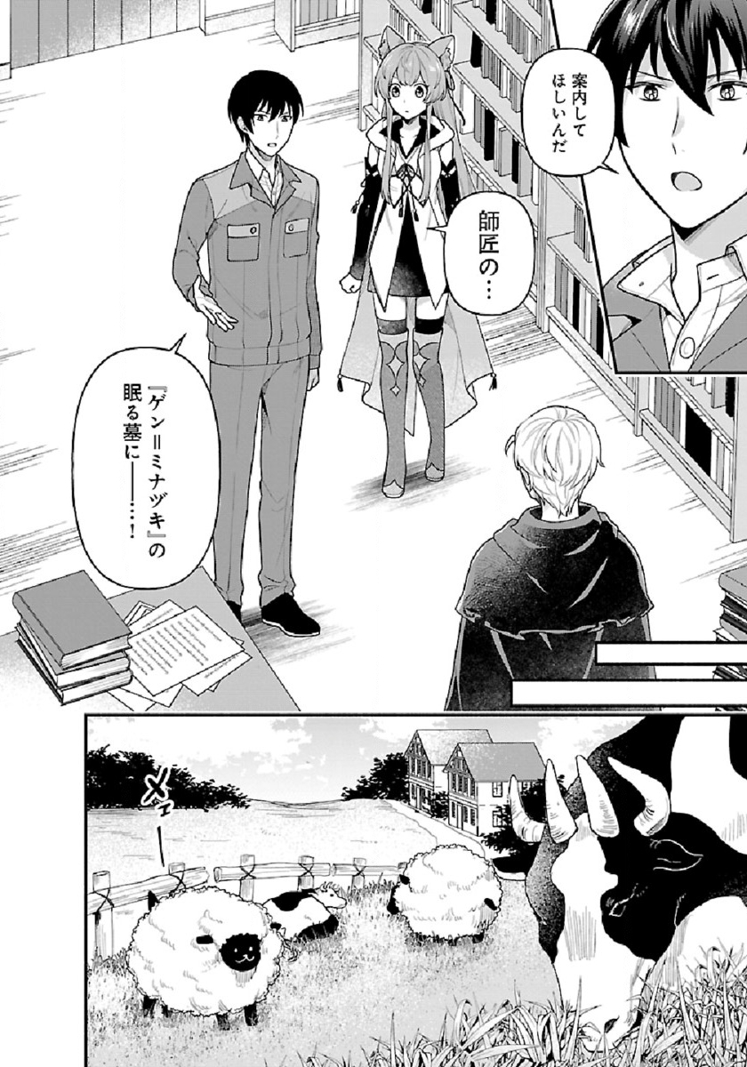 ISEKAI DEMO KAGIYA-SAN (MANGA) - raw - Chapter 4 - https://jpdd.ccdd.to/JPDD/isekaidemokagiyasanmanga/171017/uhnyqfnbkq5.jpg