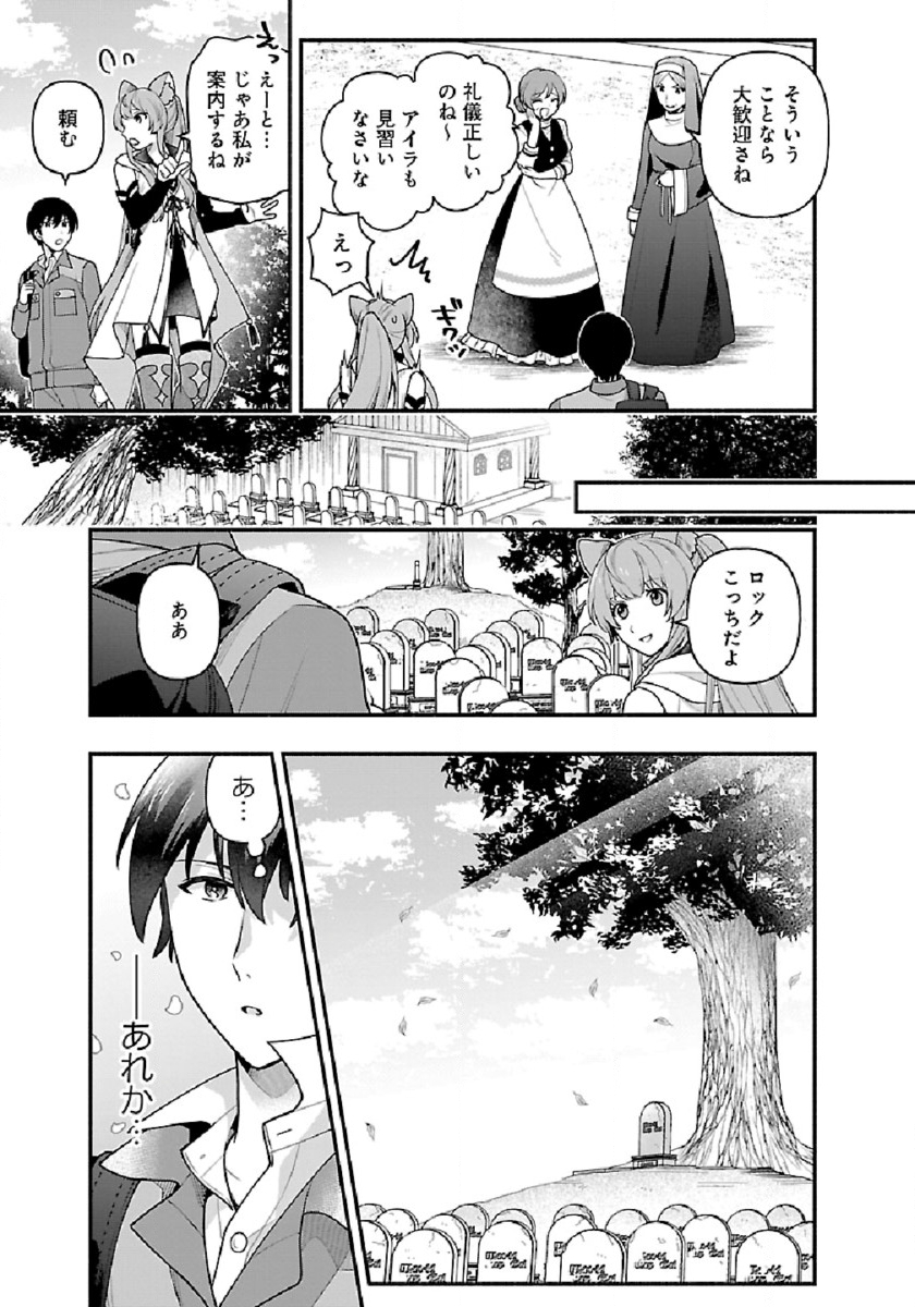 ISEKAI DEMO KAGIYA-SAN (MANGA) - raw - Chapter 4 - https://jpdd.ccdd.to/JPDD/isekaidemokagiyasanmanga/171017/v1ur0fmyht0.jpg