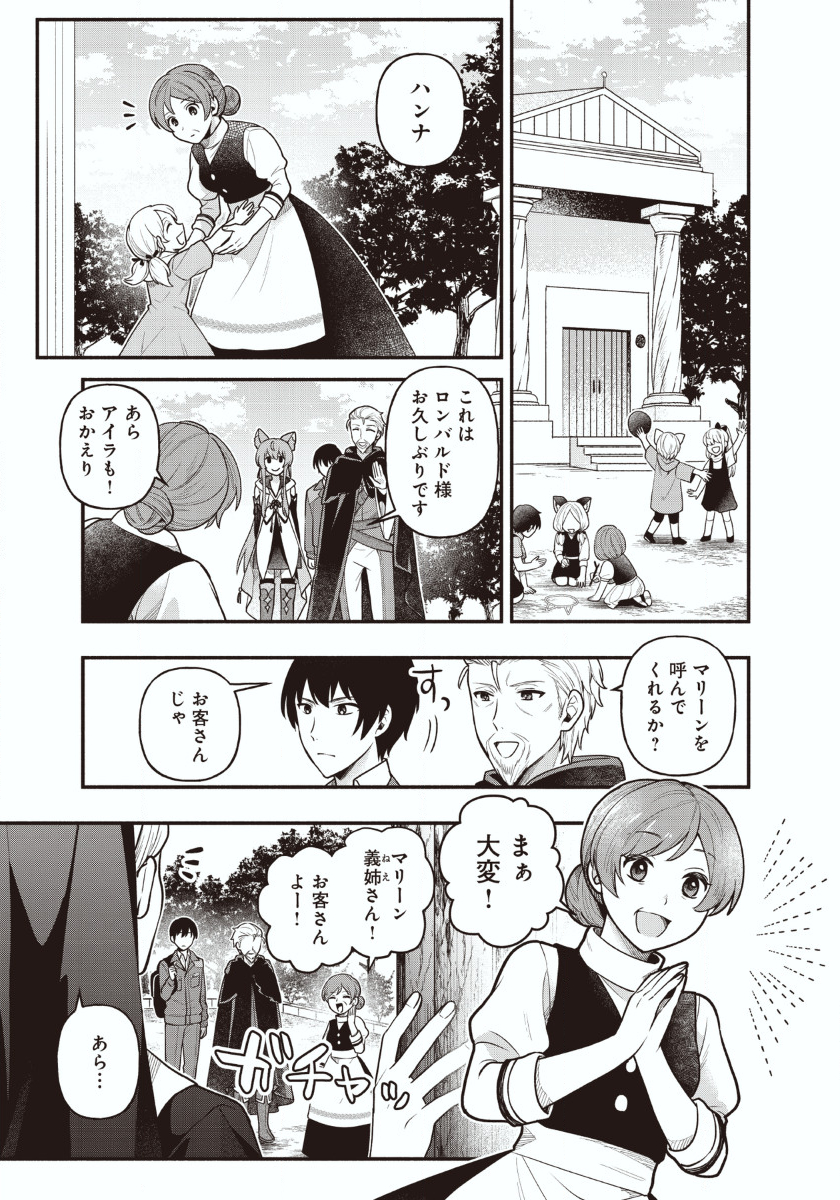 ISEKAI DEMO KAGIYA-SAN (MANGA) - raw - Chapter 4 - https://jpdd.ccdd.to/JPDD/isekaidemokagiyasanmanga/171017/xngkcop0l4j.jpg