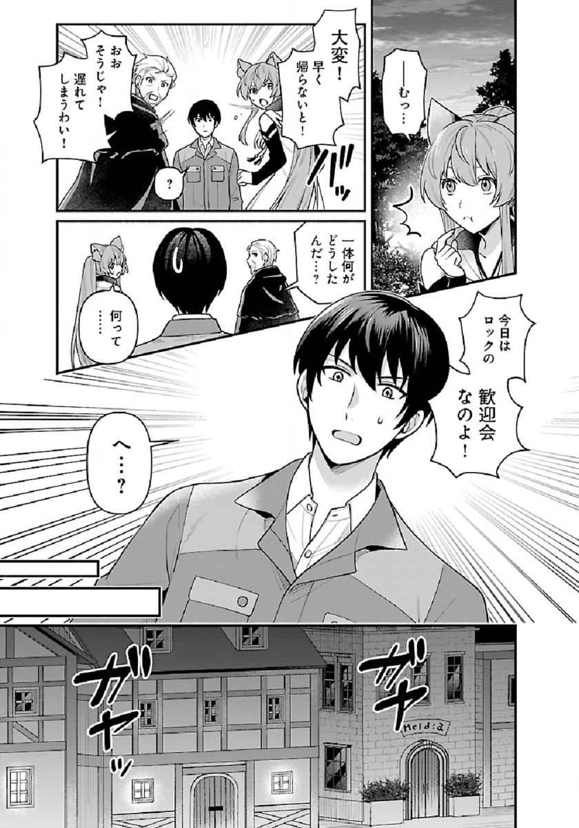 ISEKAI DEMO KAGIYA-SAN (MANGA) - raw - Chapter 5 - https://jpdd.ccdd.to/JPDD/isekaidemokagiyasanmanga/173449/0kntxccgbr4.jpg