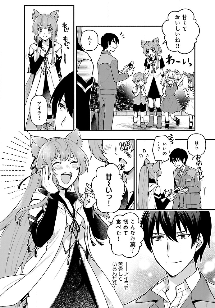 ISEKAI DEMO KAGIYA-SAN (MANGA) - raw - Chapter 5 - https://jpdd.ccdd.to/JPDD/isekaidemokagiyasanmanga/173449/2wuqcd0btpa.jpg