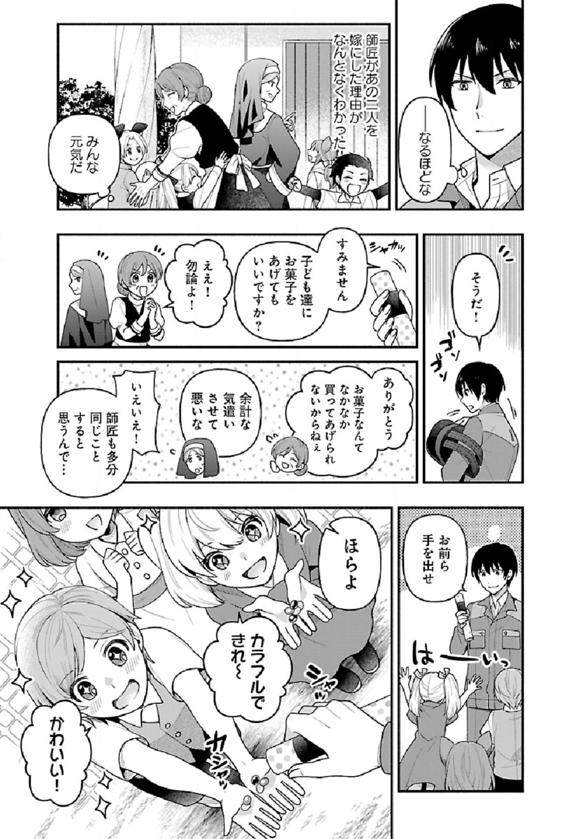 ISEKAI DEMO KAGIYA-SAN (MANGA) - raw - Chapter 5 - https://jpdd.ccdd.to/JPDD/isekaidemokagiyasanmanga/173449/c4elmg3203b.jpg