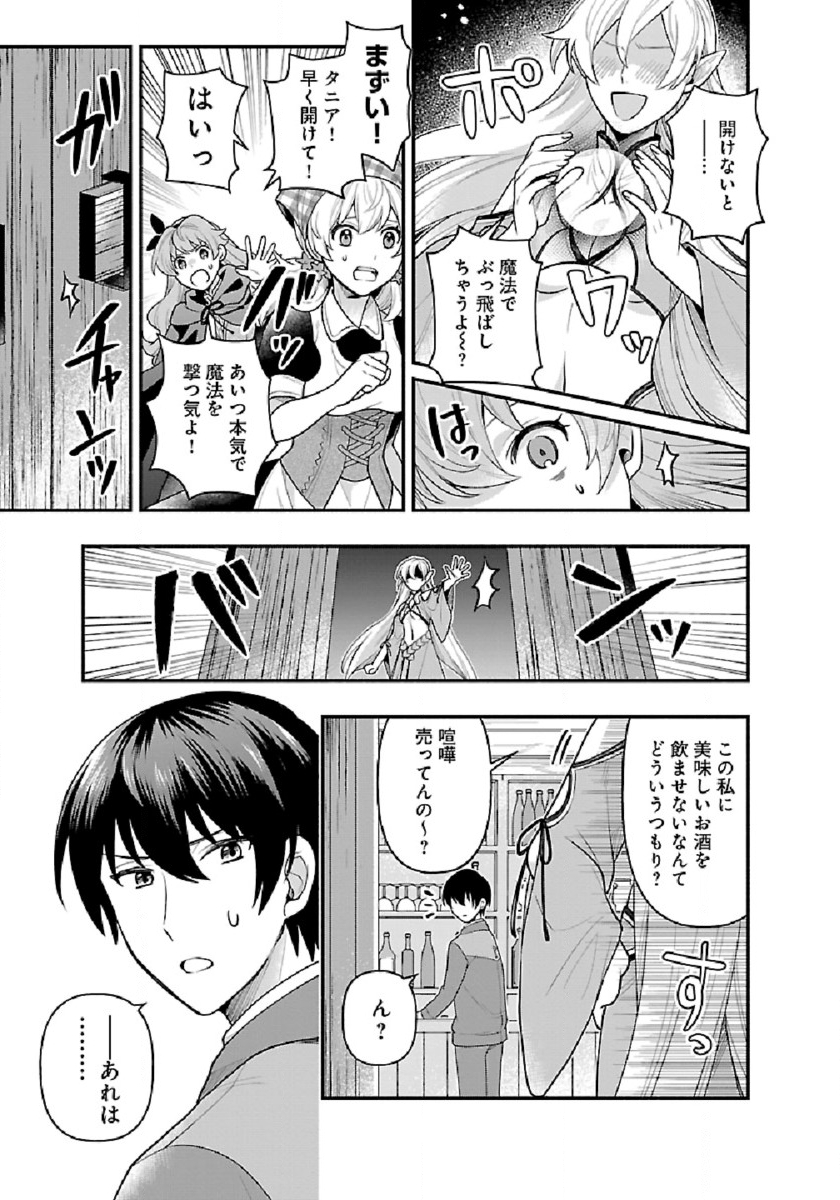 ISEKAI DEMO KAGIYA-SAN (MANGA) - raw - Chapter 5 - https://jpdd.ccdd.to/JPDD/isekaidemokagiyasanmanga/173449/cvxbii1m2x1.jpg