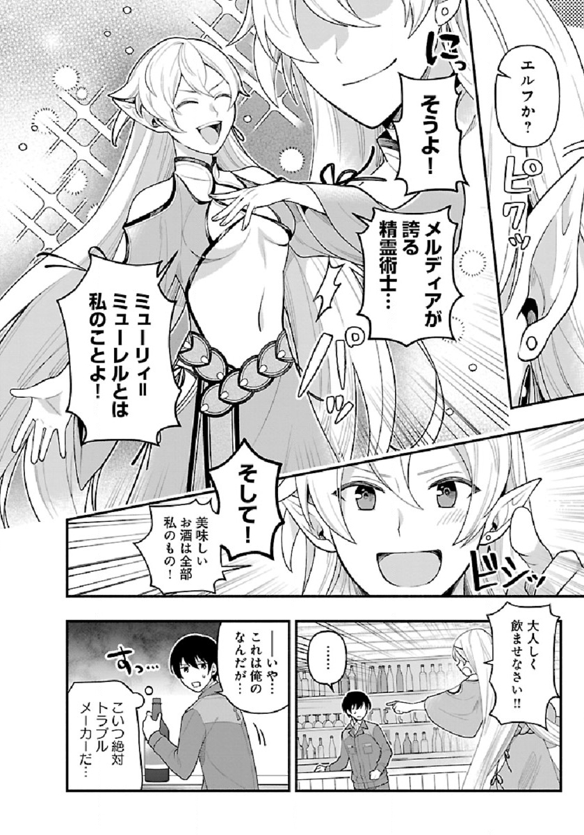 ISEKAI DEMO KAGIYA-SAN (MANGA) - raw - Chapter 5 - https://jpdd.ccdd.to/JPDD/isekaidemokagiyasanmanga/173449/dy35vtusycu.jpg