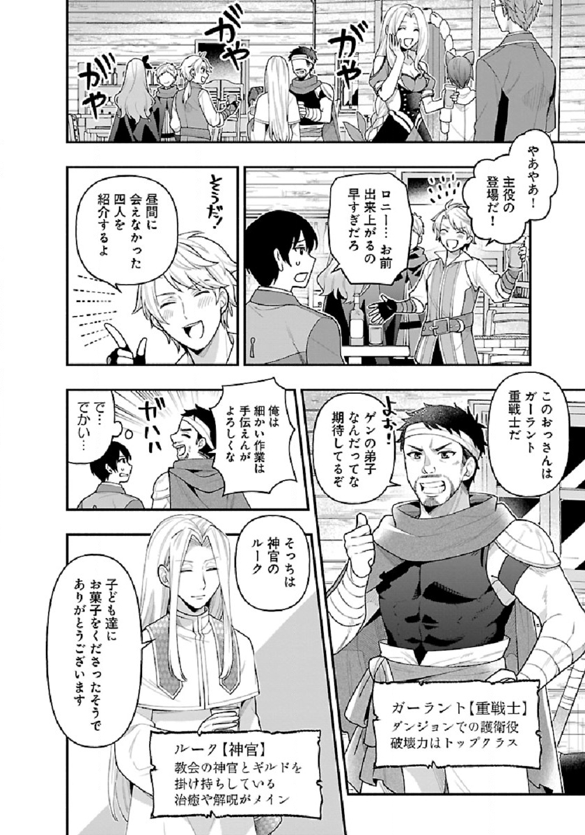 ISEKAI DEMO KAGIYA-SAN (MANGA) - raw - Chapter 5 - https://jpdd.ccdd.to/JPDD/isekaidemokagiyasanmanga/173449/obbnuynvoaq.jpg