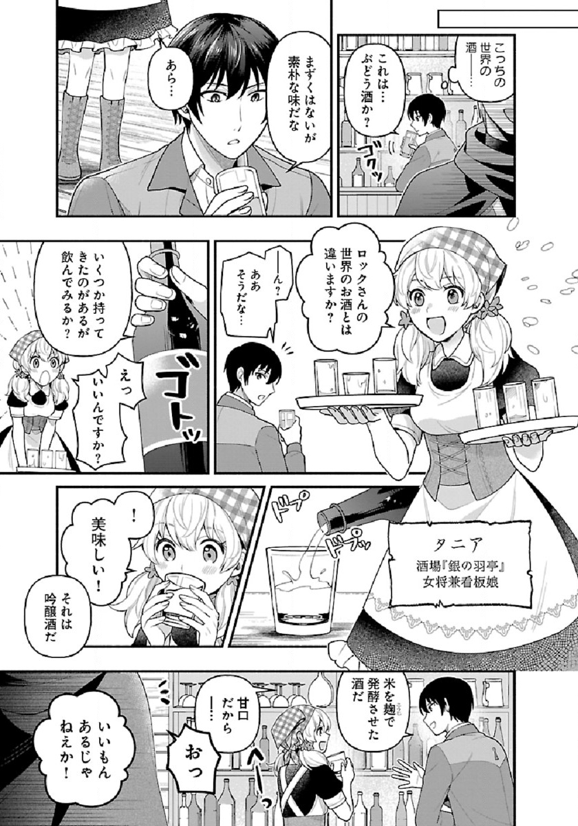 ISEKAI DEMO KAGIYA-SAN (MANGA) - raw - Chapter 5 - https://jpdd.ccdd.to/JPDD/isekaidemokagiyasanmanga/173449/wb0anhdjnsz.jpg