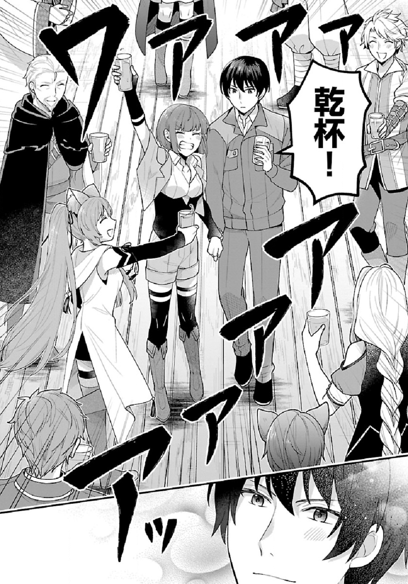 ISEKAI DEMO KAGIYA-SAN (MANGA) - raw - Chapter 5 - https://jpdd.ccdd.to/JPDD/isekaidemokagiyasanmanga/173449/wbablhazz5o.jpg