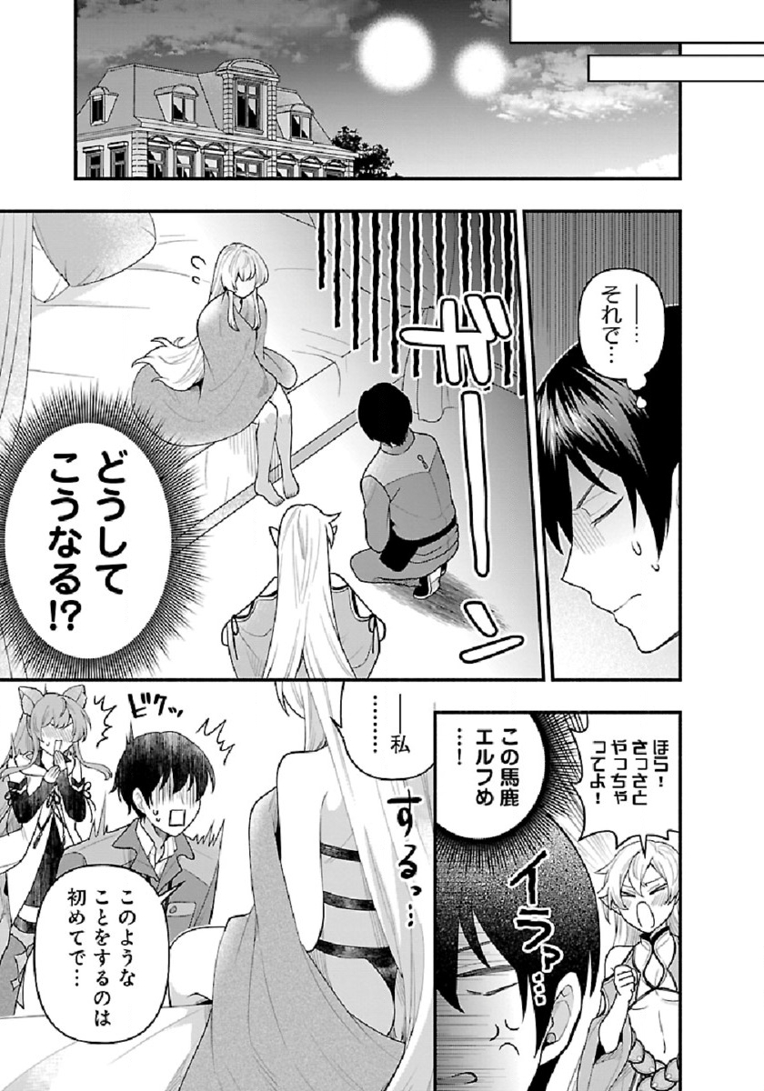 ISEKAI DEMO KAGIYA-SAN (MANGA) - raw - Chapter 5 - https://jpdd.ccdd.to/JPDD/isekaidemokagiyasanmanga/173449/wmt0oacgcvx.jpg