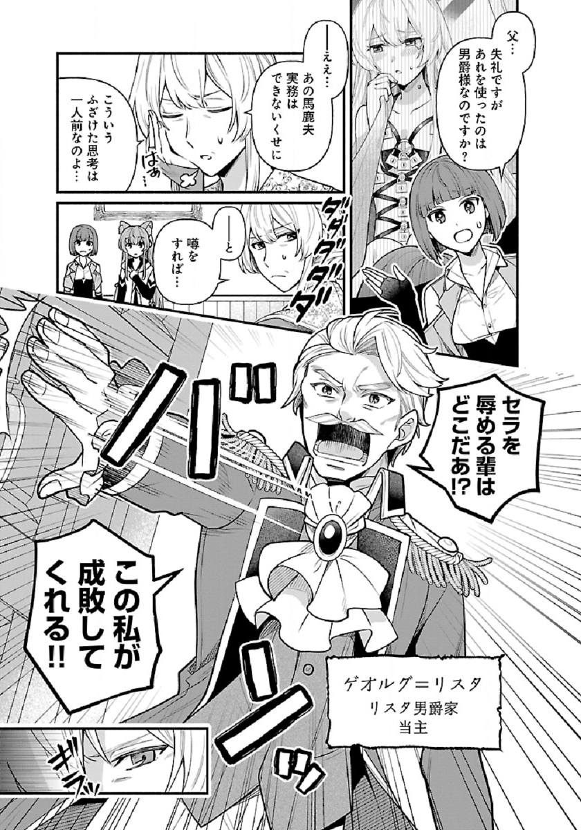 ISEKAI DEMO KAGIYA-SAN (MANGA) - raw - Chapter 6 - https://jpdd.ccdd.to/JPDD/isekaidemokagiyasanmanga/176130/0sr1d3tjt04.jpg