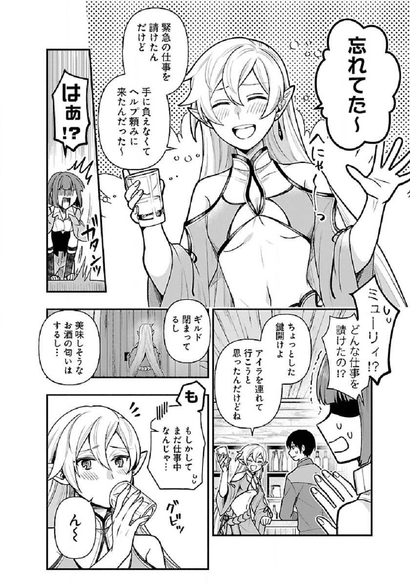 ISEKAI DEMO KAGIYA-SAN (MANGA) - raw - Chapter 6 - https://jpdd.ccdd.to/JPDD/isekaidemokagiyasanmanga/176130/bkyvftl4yh0.jpg