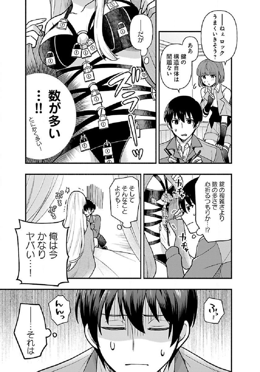 ISEKAI DEMO KAGIYA-SAN (MANGA) - raw - Chapter 6 - https://jpdd.ccdd.to/JPDD/isekaidemokagiyasanmanga/176130/ctkd50gnag0.jpg