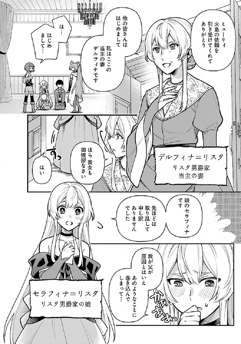 ISEKAI DEMO KAGIYA-SAN (MANGA) - raw - Chapter 6 - https://jpdd.ccdd.to/JPDD/isekaidemokagiyasanmanga/176130/fz4v3suqpsh.jpg