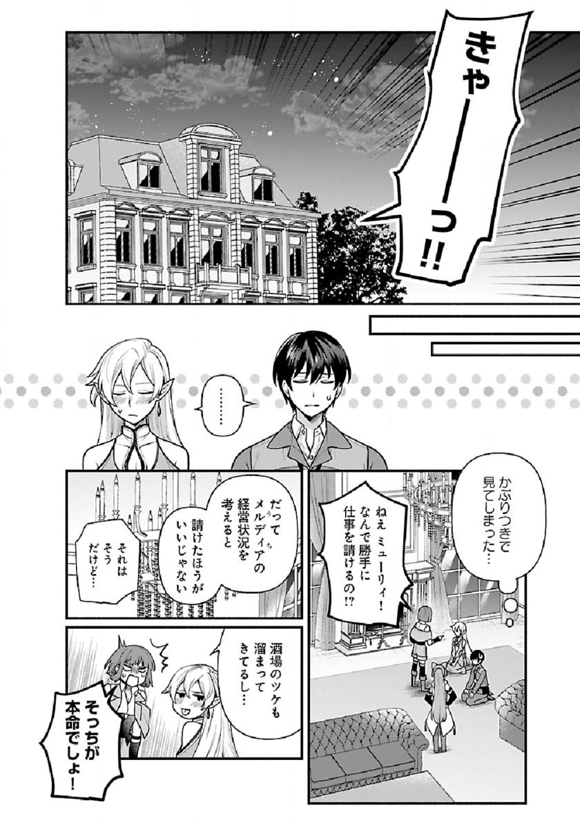 ISEKAI DEMO KAGIYA-SAN (MANGA) - raw - Chapter 6 - https://jpdd.ccdd.to/JPDD/isekaidemokagiyasanmanga/176130/gx3qzkcbtgj.jpg