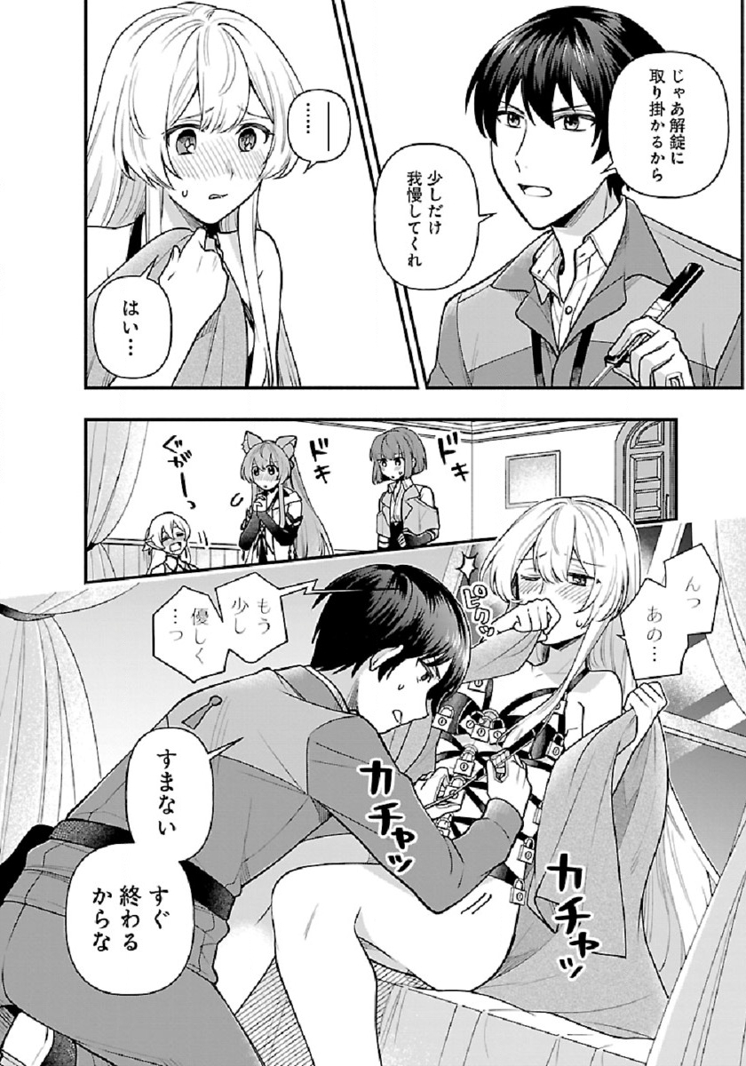 ISEKAI DEMO KAGIYA-SAN (MANGA) - raw - Chapter 6 - https://jpdd.ccdd.to/JPDD/isekaidemokagiyasanmanga/176130/inmq3dfgkr1.jpg