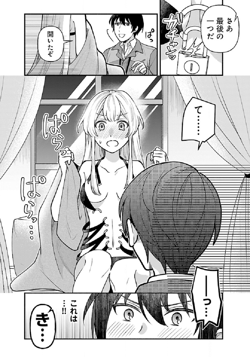 ISEKAI DEMO KAGIYA-SAN (MANGA) - raw - Chapter 6 - https://jpdd.ccdd.to/JPDD/isekaidemokagiyasanmanga/176130/nlipsg4ffev.jpg