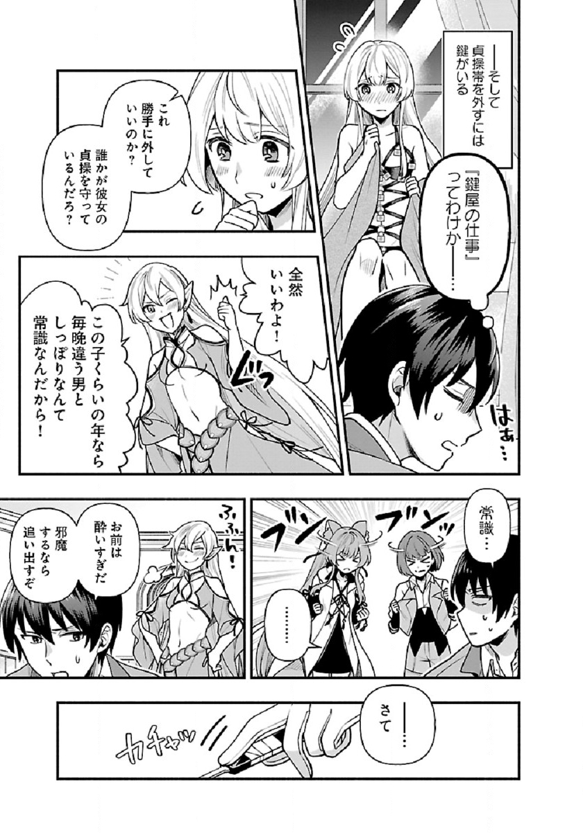 ISEKAI DEMO KAGIYA-SAN (MANGA) - raw - Chapter 6 - https://jpdd.ccdd.to/JPDD/isekaidemokagiyasanmanga/176130/pt2gcsbfdag.jpg