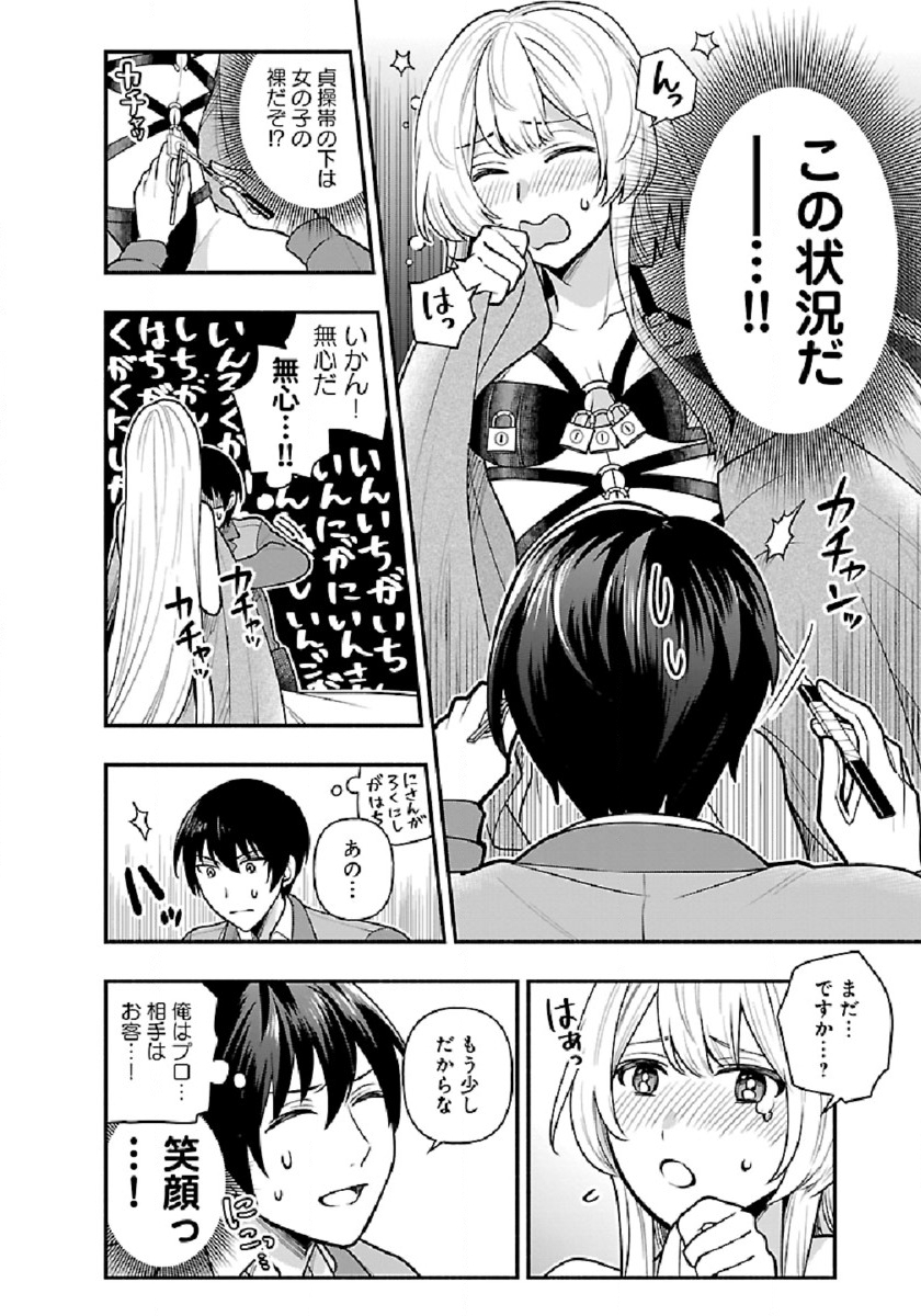 ISEKAI DEMO KAGIYA-SAN (MANGA) - raw - Chapter 6 - https://jpdd.ccdd.to/JPDD/isekaidemokagiyasanmanga/176130/w5ckndaap1z.jpg