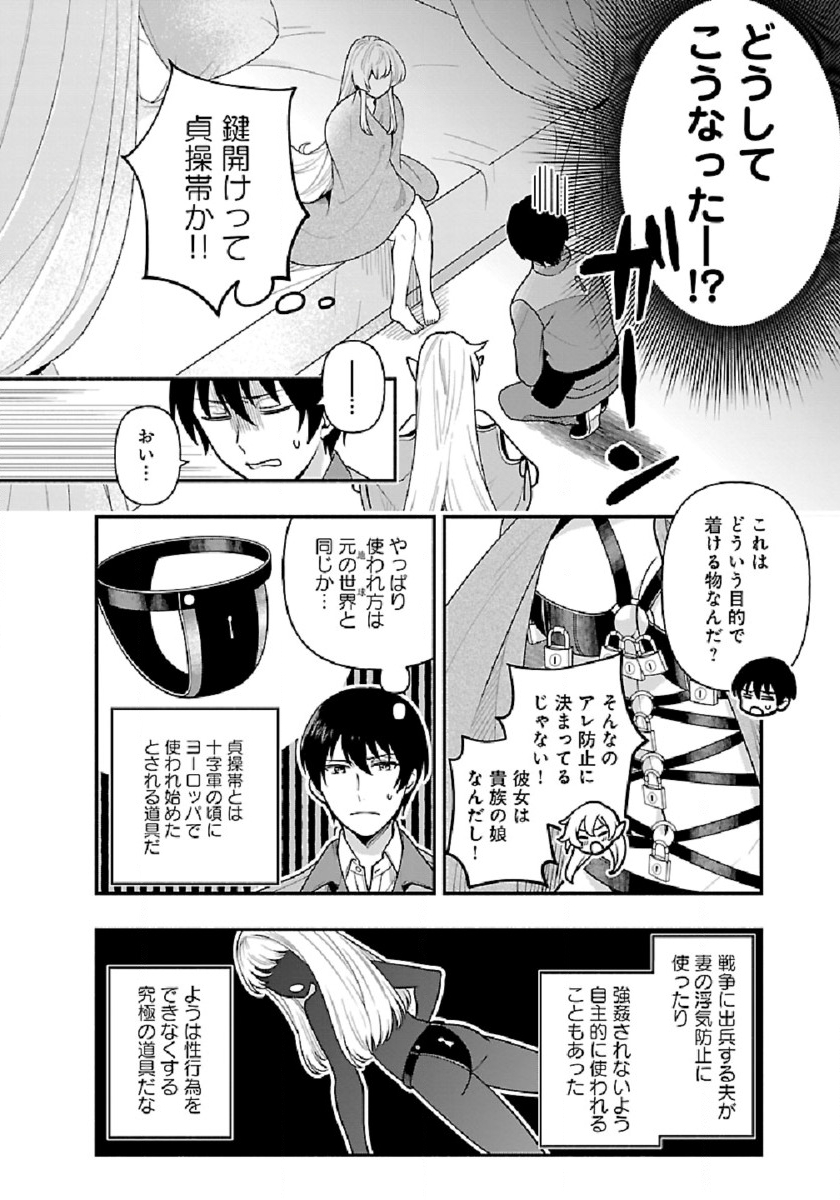 ISEKAI DEMO KAGIYA-SAN (MANGA) - raw - Chapter 6 - https://jpdd.ccdd.to/JPDD/isekaidemokagiyasanmanga/176130/wi3surqxlq4.jpg