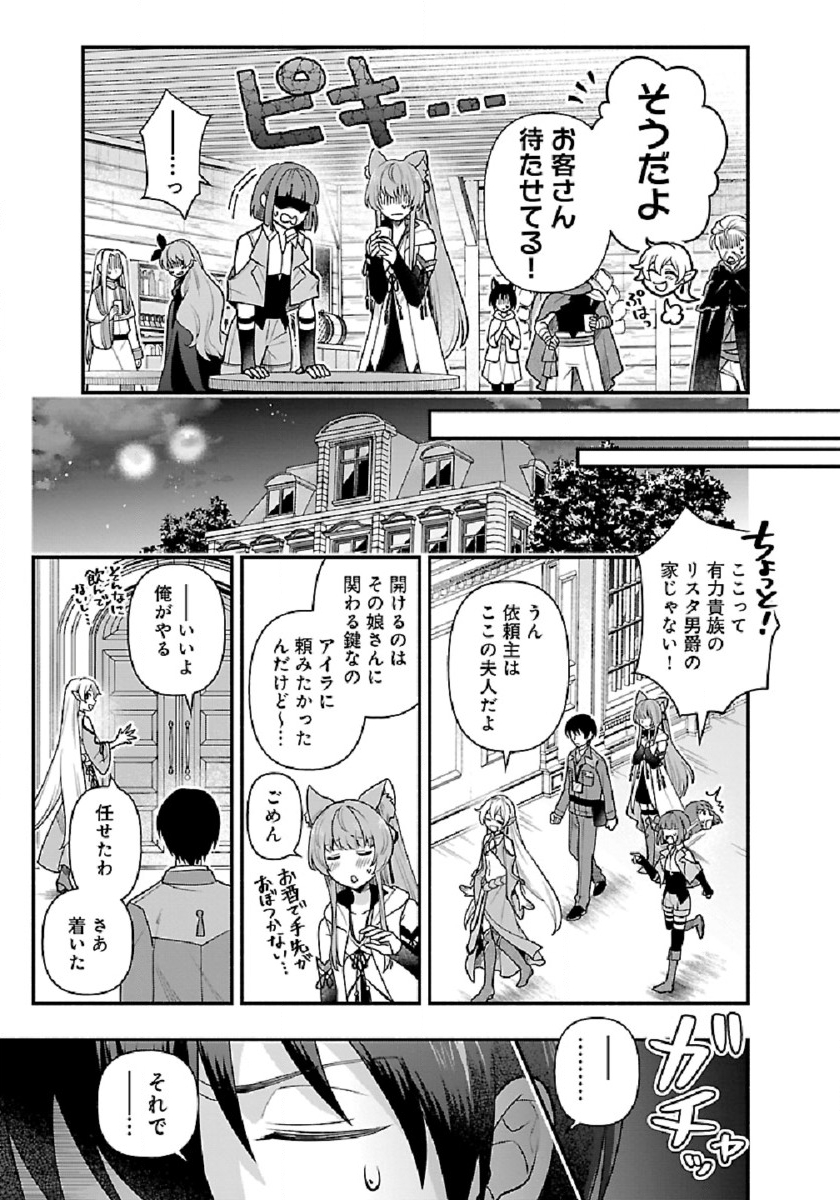 ISEKAI DEMO KAGIYA-SAN (MANGA) - raw - Chapter 6 - https://jpdd.ccdd.to/JPDD/isekaidemokagiyasanmanga/176130/wzsho00yn3u.jpg