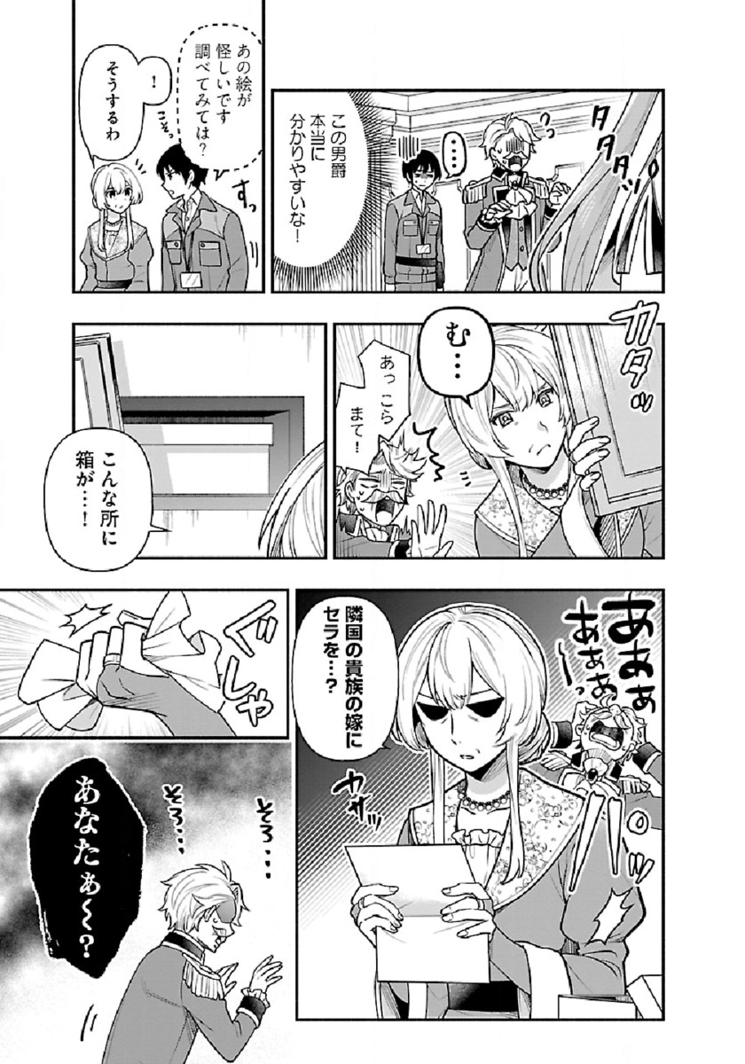 ISEKAI DEMO KAGIYA-SAN (MANGA) - raw - Chapter 7 - https://jpdd.ccdd.to/JPDD/isekaidemokagiyasanmanga/179472/33vdrstd0xv.jpg