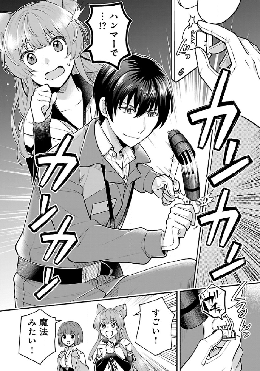 ISEKAI DEMO KAGIYA-SAN (MANGA) - raw - Chapter 7 - https://jpdd.ccdd.to/JPDD/isekaidemokagiyasanmanga/179472/eru4ifp0teg.jpg