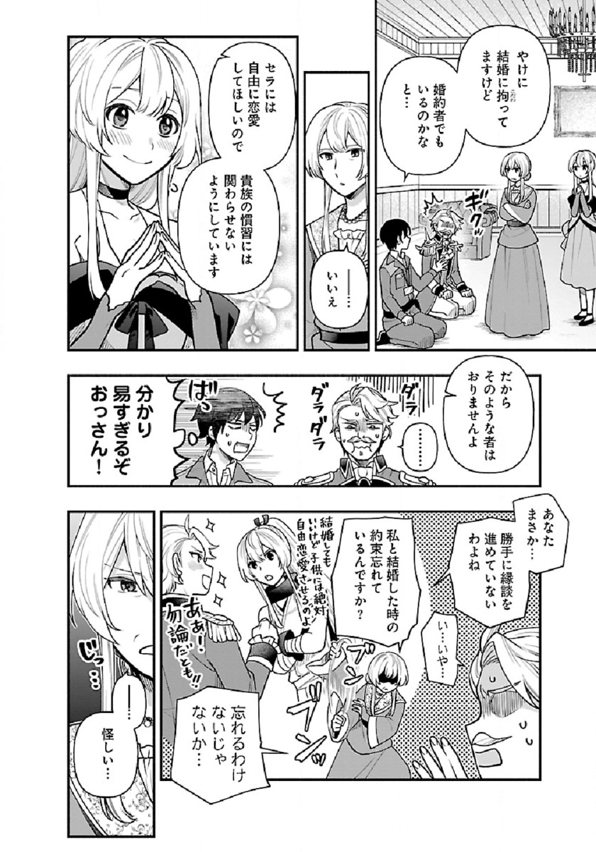 ISEKAI DEMO KAGIYA-SAN (MANGA) - raw - Chapter 7 - https://jpdd.ccdd.to/JPDD/isekaidemokagiyasanmanga/179472/g0xd45vyuqb.jpg