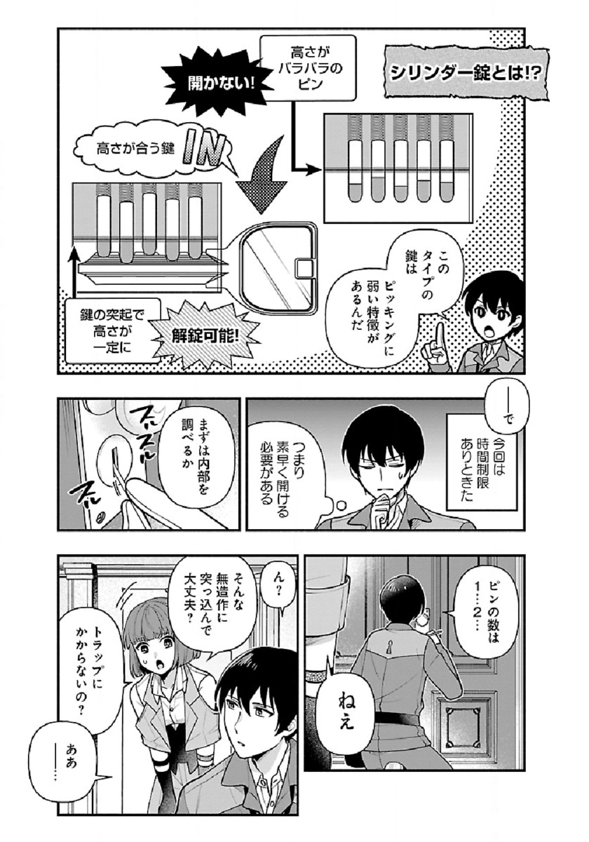 ISEKAI DEMO KAGIYA-SAN (MANGA) - raw - Chapter 7 - https://jpdd.ccdd.to/JPDD/isekaidemokagiyasanmanga/179472/jasdnra51pi.jpg