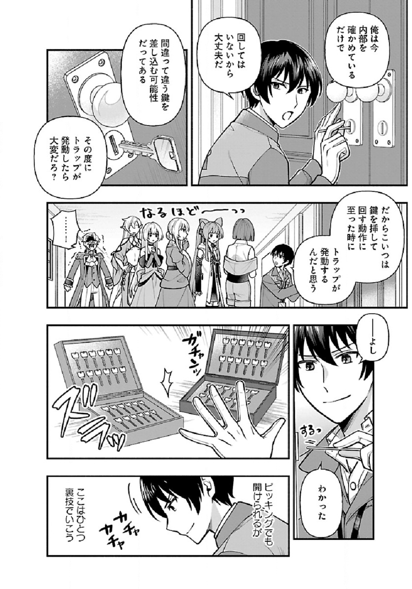 ISEKAI DEMO KAGIYA-SAN (MANGA) - raw - Chapter 7 - https://jpdd.ccdd.to/JPDD/isekaidemokagiyasanmanga/179472/ld3bd3st0na.jpg