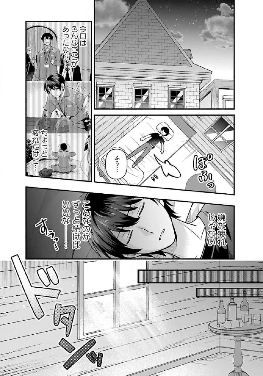ISEKAI DEMO KAGIYA-SAN (MANGA) - raw - Chapter 7 - https://jpdd.ccdd.to/JPDD/isekaidemokagiyasanmanga/179472/n0nhtl3kdkf.jpg
