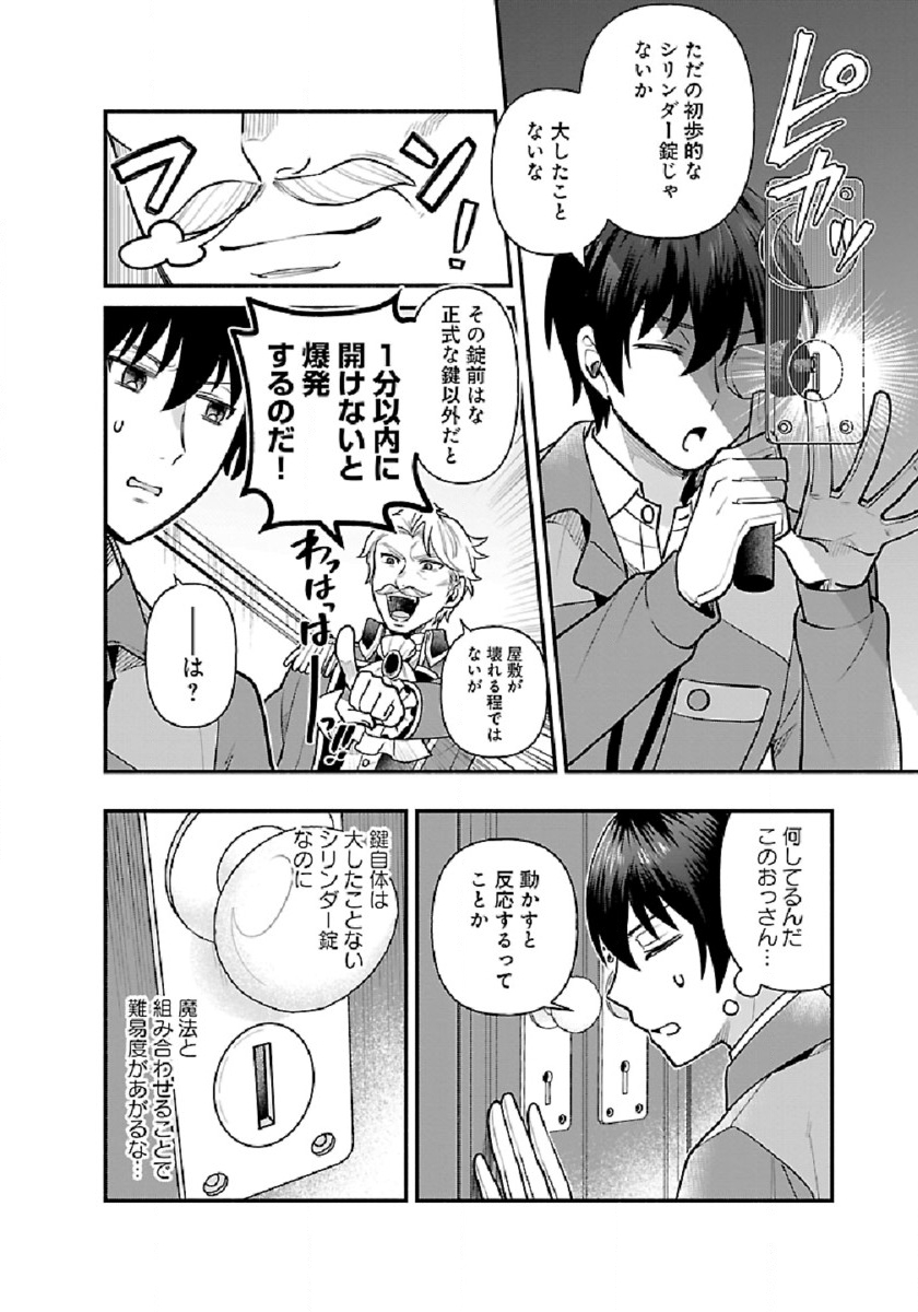ISEKAI DEMO KAGIYA-SAN (MANGA) - raw - Chapter 7 - https://jpdd.ccdd.to/JPDD/isekaidemokagiyasanmanga/179472/rdeuce0wbfm.jpg