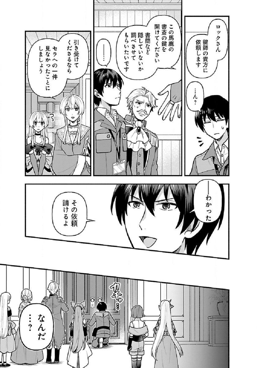 ISEKAI DEMO KAGIYA-SAN (MANGA) - raw - Chapter 7 - https://jpdd.ccdd.to/JPDD/isekaidemokagiyasanmanga/179472/s4mgnwztmz5.jpg