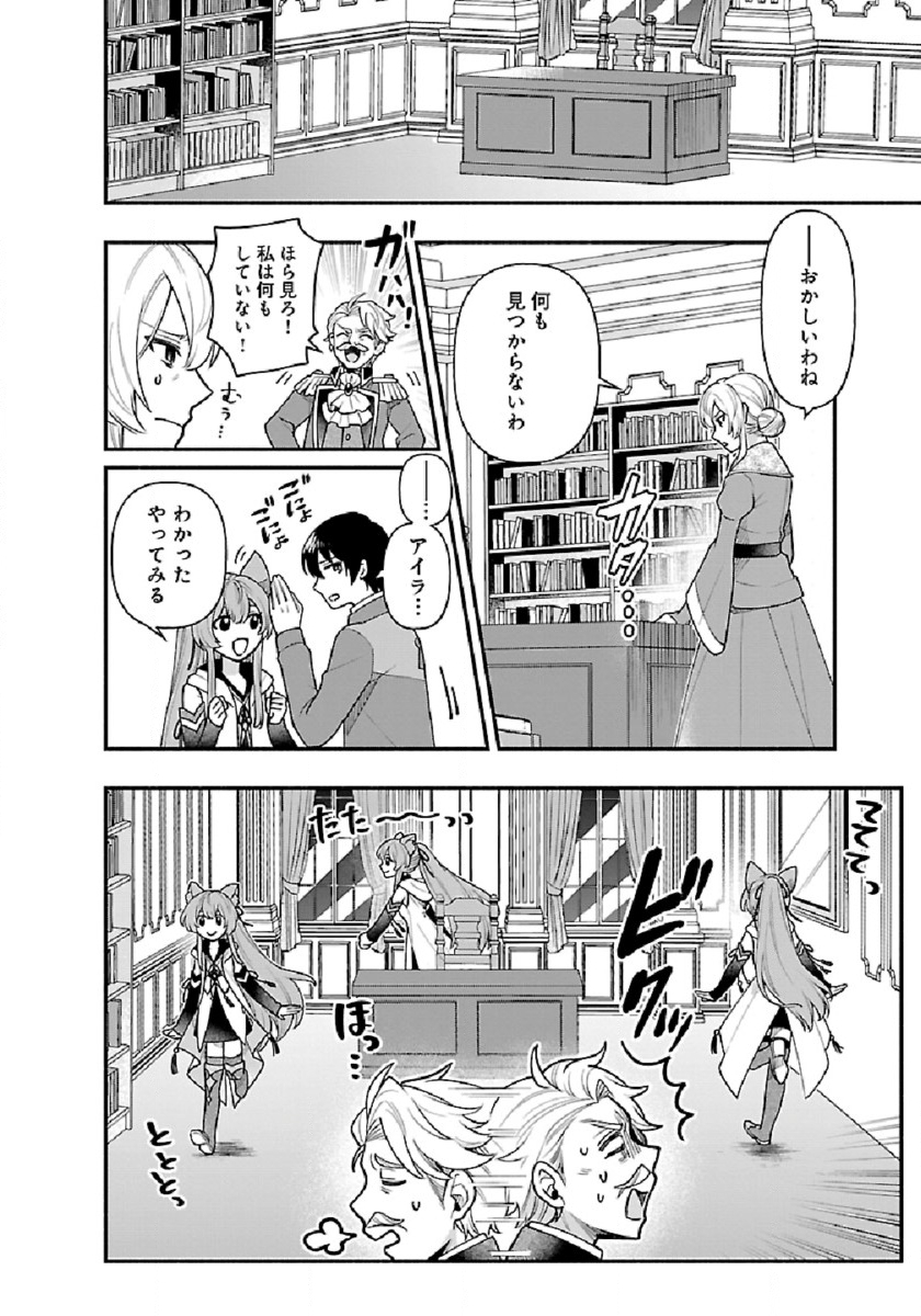 ISEKAI DEMO KAGIYA-SAN (MANGA) - raw - Chapter 7 - https://jpdd.ccdd.to/JPDD/isekaidemokagiyasanmanga/179472/wdn1thipmt0.jpg