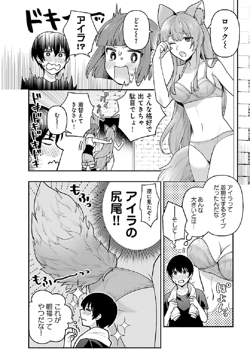ISEKAI DEMO KAGIYA-SAN (MANGA) - raw - Chapter 8 - https://jpdd.ccdd.to/JPDD/isekaidemokagiyasanmanga/182476/5b4p0jquj5g.jpg