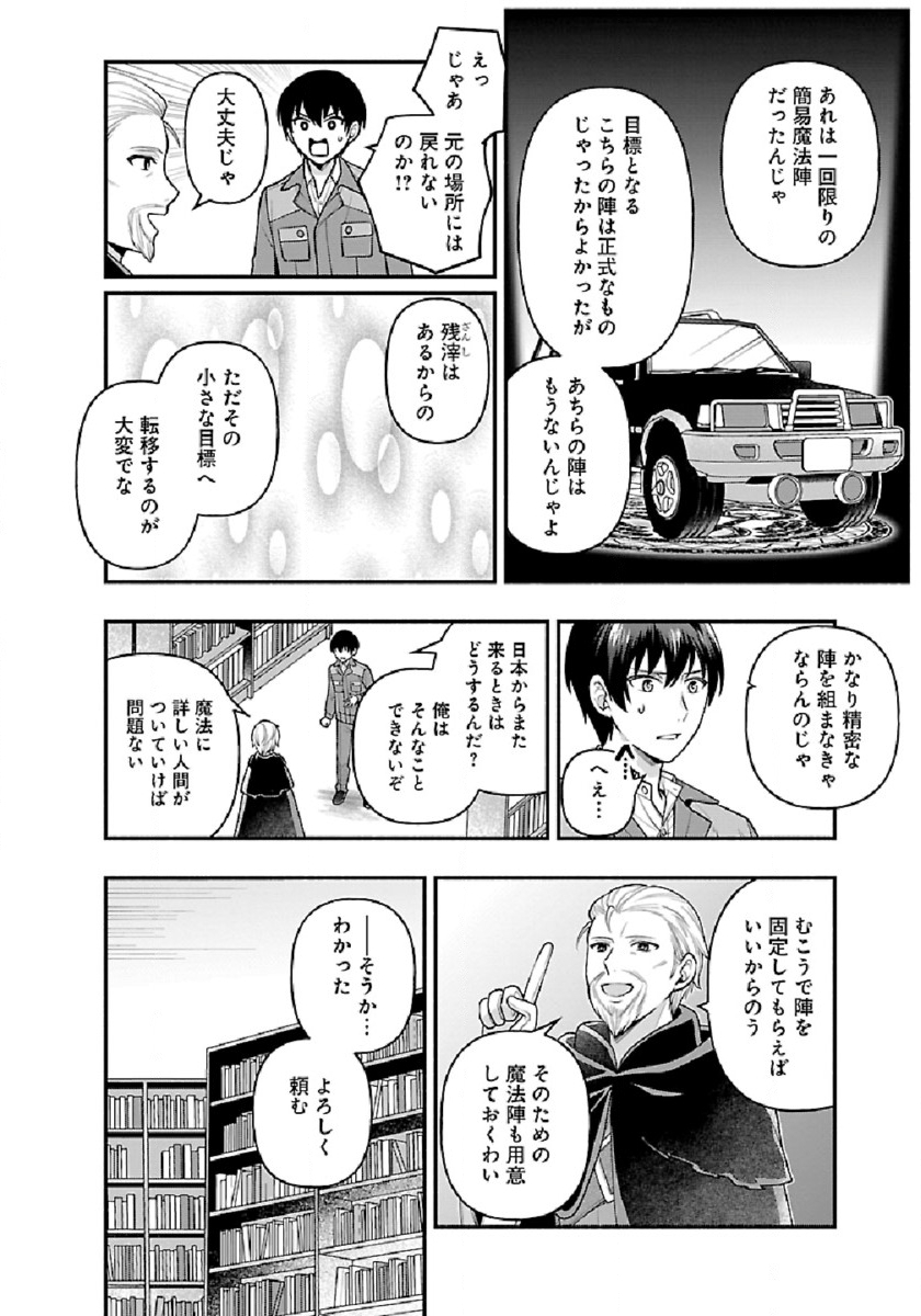 ISEKAI DEMO KAGIYA-SAN (MANGA) - raw - Chapter 8 - https://jpdd.ccdd.to/JPDD/isekaidemokagiyasanmanga/182476/btjgnhnbalr.jpg