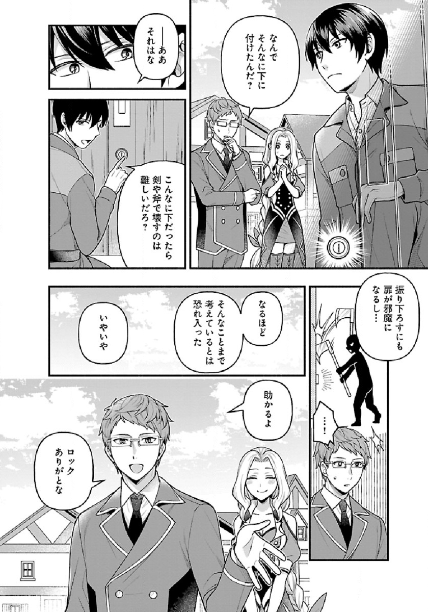 ISEKAI DEMO KAGIYA-SAN (MANGA) - raw - Chapter 8 - https://jpdd.ccdd.to/JPDD/isekaidemokagiyasanmanga/182476/fv1g403p2uq.jpg