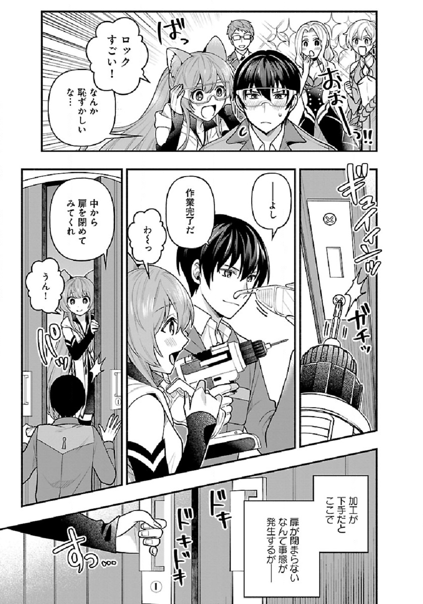 ISEKAI DEMO KAGIYA-SAN (MANGA) - raw - Chapter 8 - https://jpdd.ccdd.to/JPDD/isekaidemokagiyasanmanga/182476/icke53ixc3r.jpg