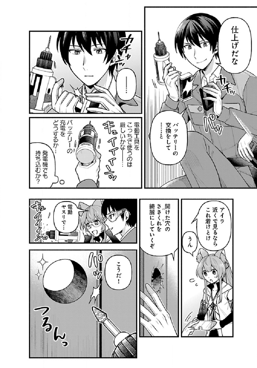 ISEKAI DEMO KAGIYA-SAN (MANGA) - raw - Chapter 8 - https://jpdd.ccdd.to/JPDD/isekaidemokagiyasanmanga/182476/kyl0j24zrli.jpg