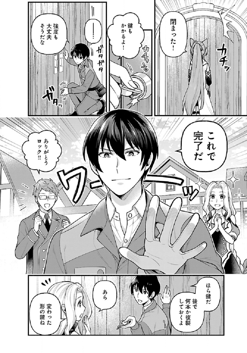 ISEKAI DEMO KAGIYA-SAN (MANGA) - raw - Chapter 8 - https://jpdd.ccdd.to/JPDD/isekaidemokagiyasanmanga/182476/pcownxbkoan.jpg