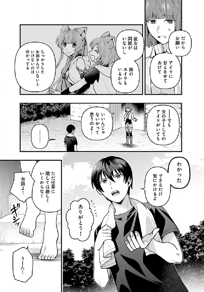 ISEKAI DEMO KAGIYA-SAN (MANGA) - raw - Chapter 8 - https://jpdd.ccdd.to/JPDD/isekaidemokagiyasanmanga/182476/pg2w1y1inj0.jpg