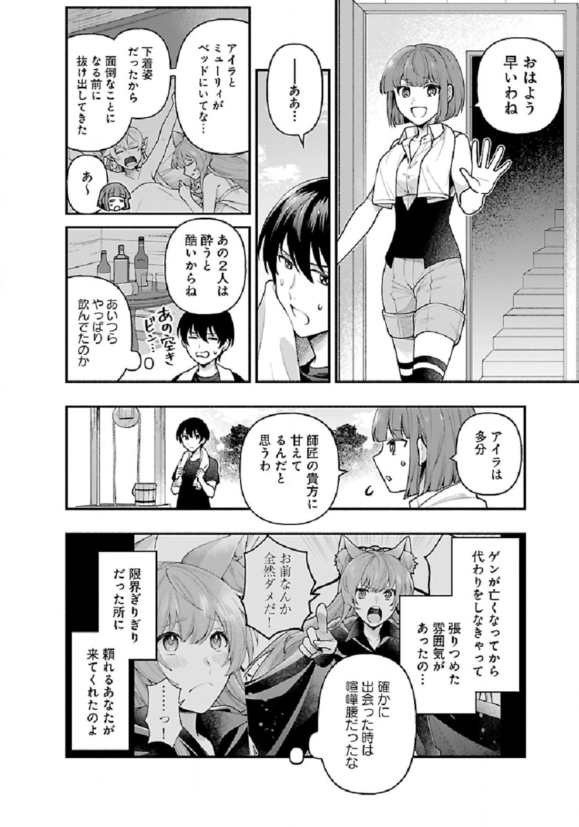 ISEKAI DEMO KAGIYA-SAN (MANGA) - raw - Chapter 8 - https://jpdd.ccdd.to/JPDD/isekaidemokagiyasanmanga/182476/wqadj5r5z1z.jpg