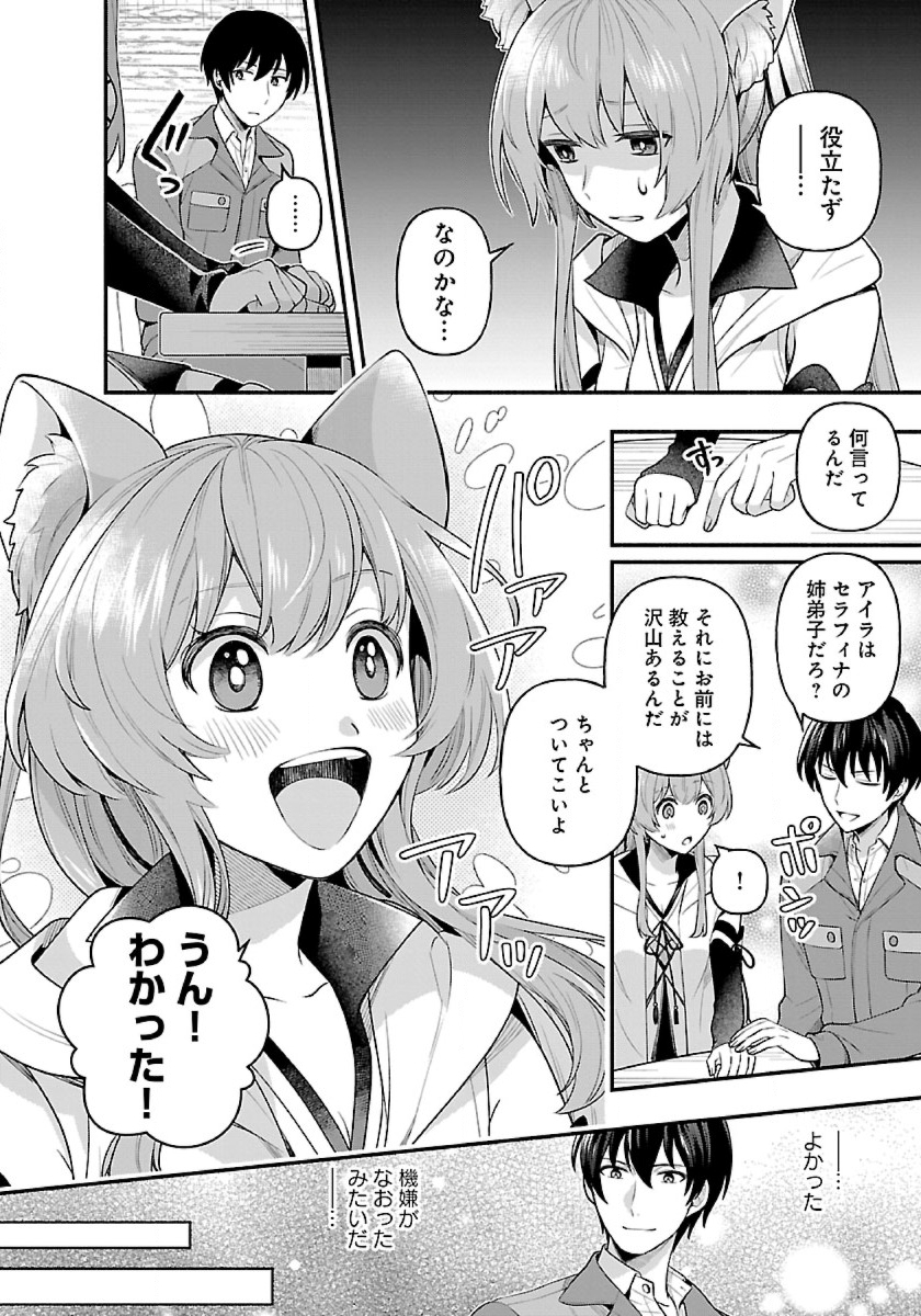 ISEKAI DEMO KAGIYA-SAN (MANGA) - raw - Chapter 9 - https://jpdd.ccdd.to/JPDD/isekaidemokagiyasanmanga/184235/0ndrrvj4s5s.jpg