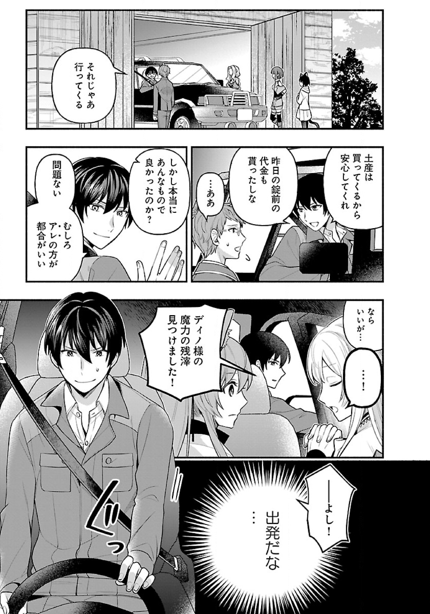 ISEKAI DEMO KAGIYA-SAN (MANGA) - raw - Chapter 9 - https://jpdd.ccdd.to/JPDD/isekaidemokagiyasanmanga/184235/1cllriovjxg.jpg